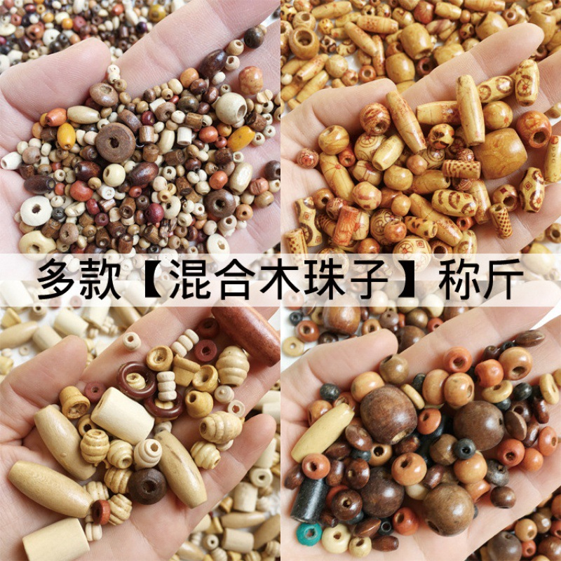 Fiasrel diy wooden beads, round beads and loose beads